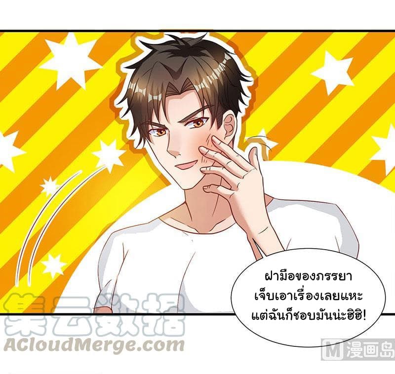 My Beauty Agent Wife ภรรยาผมเป็นสายลับ 10-10