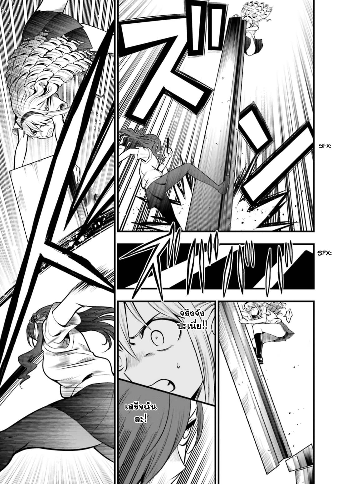 Toaru Kagaku no Railgun Gaiden - Astral Buddy 11-11