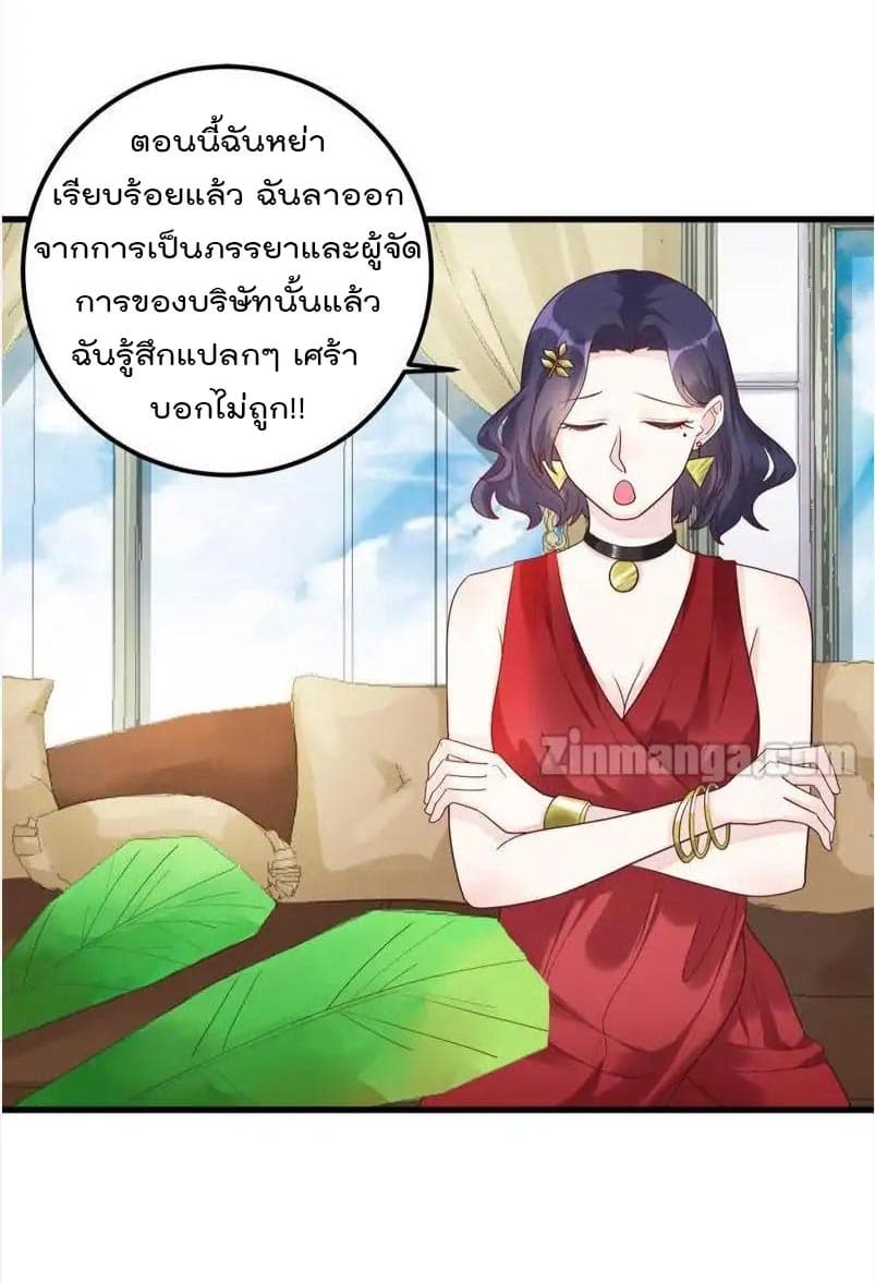 Hui Xi Yi's Love Contract 51-51