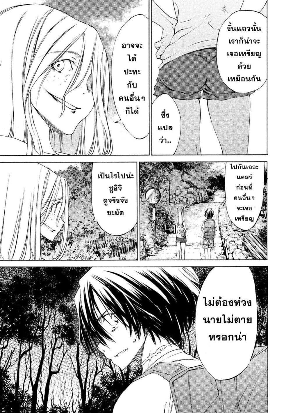 Gleipnir กายาสถิตอสูร 11-เปลี่ยนร่าง