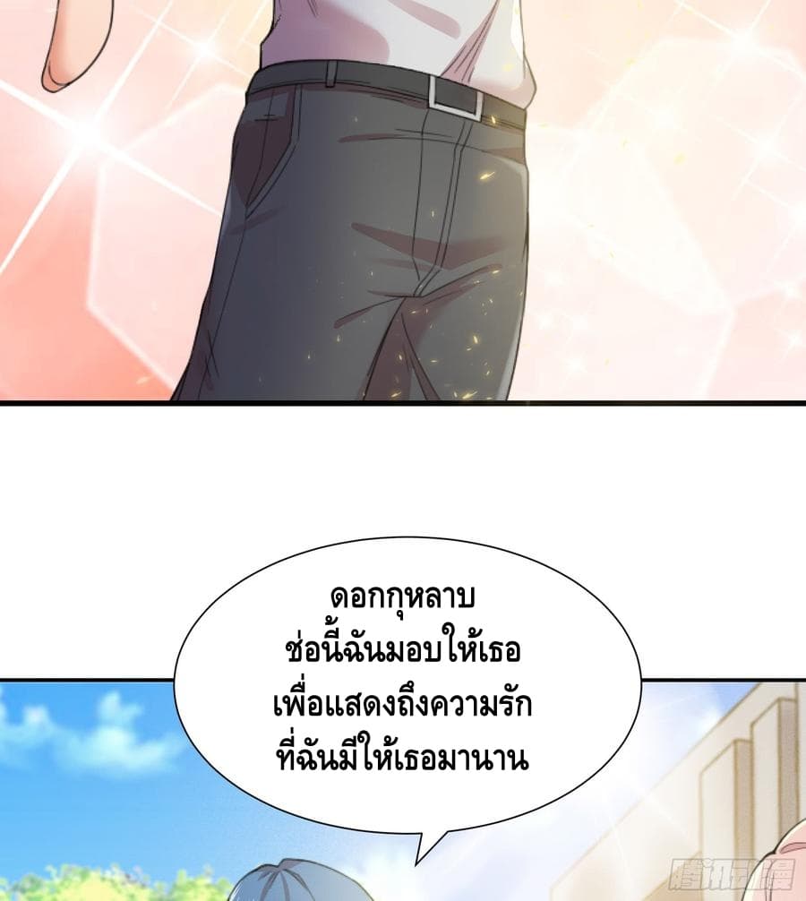 The God Demon King in The City 9-9