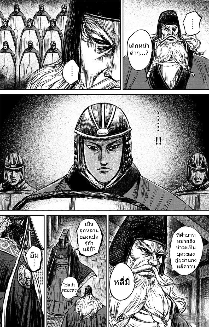 Blades of the Guardians 100.2-100.2