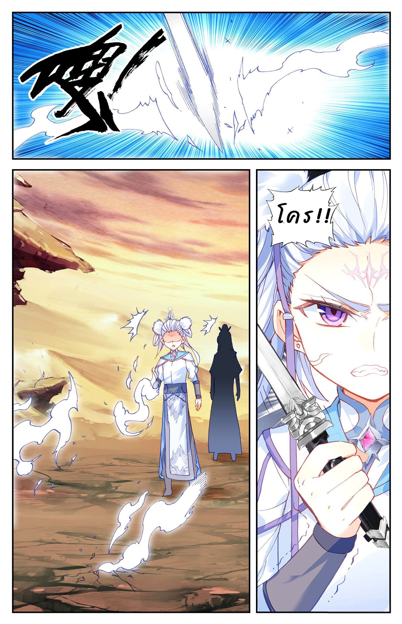 The Heaven's List 25-25
