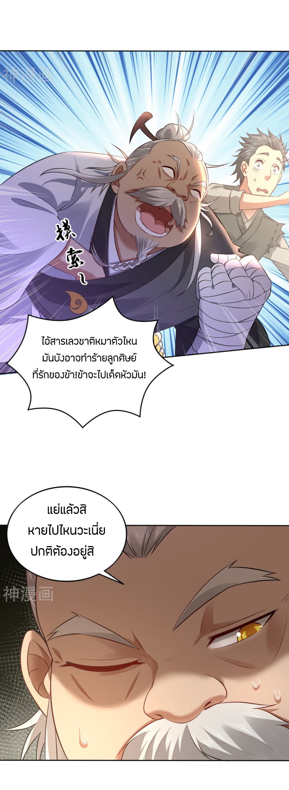 Berserker of The City 2-2