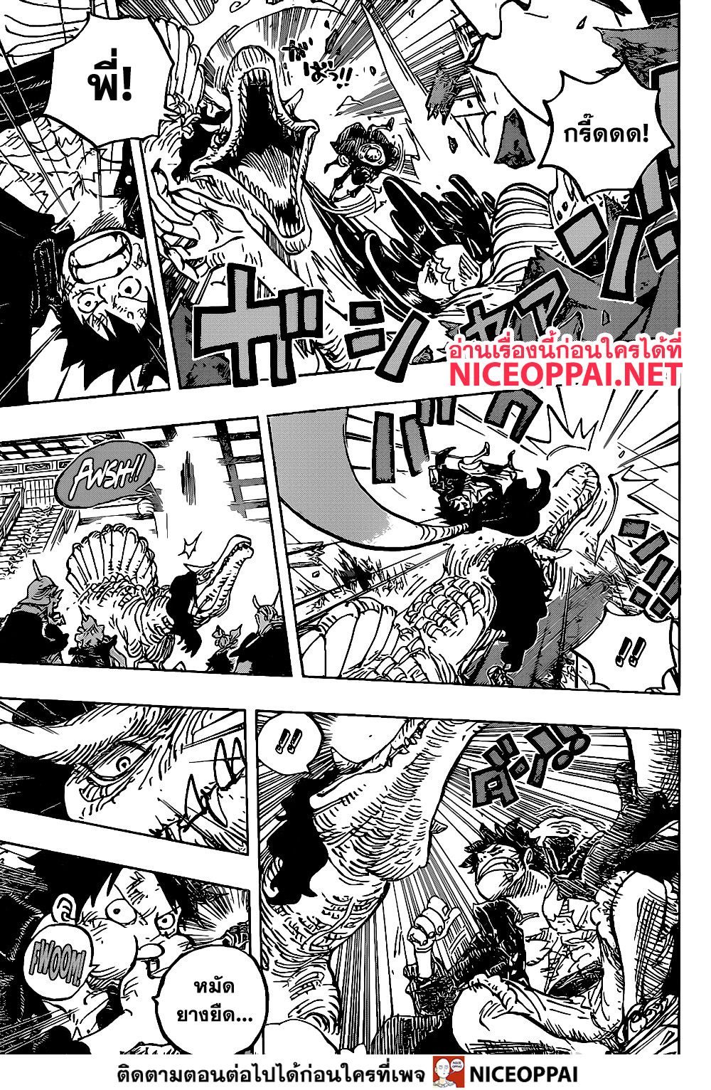 One Piece 983-TH-อสนีบาต
