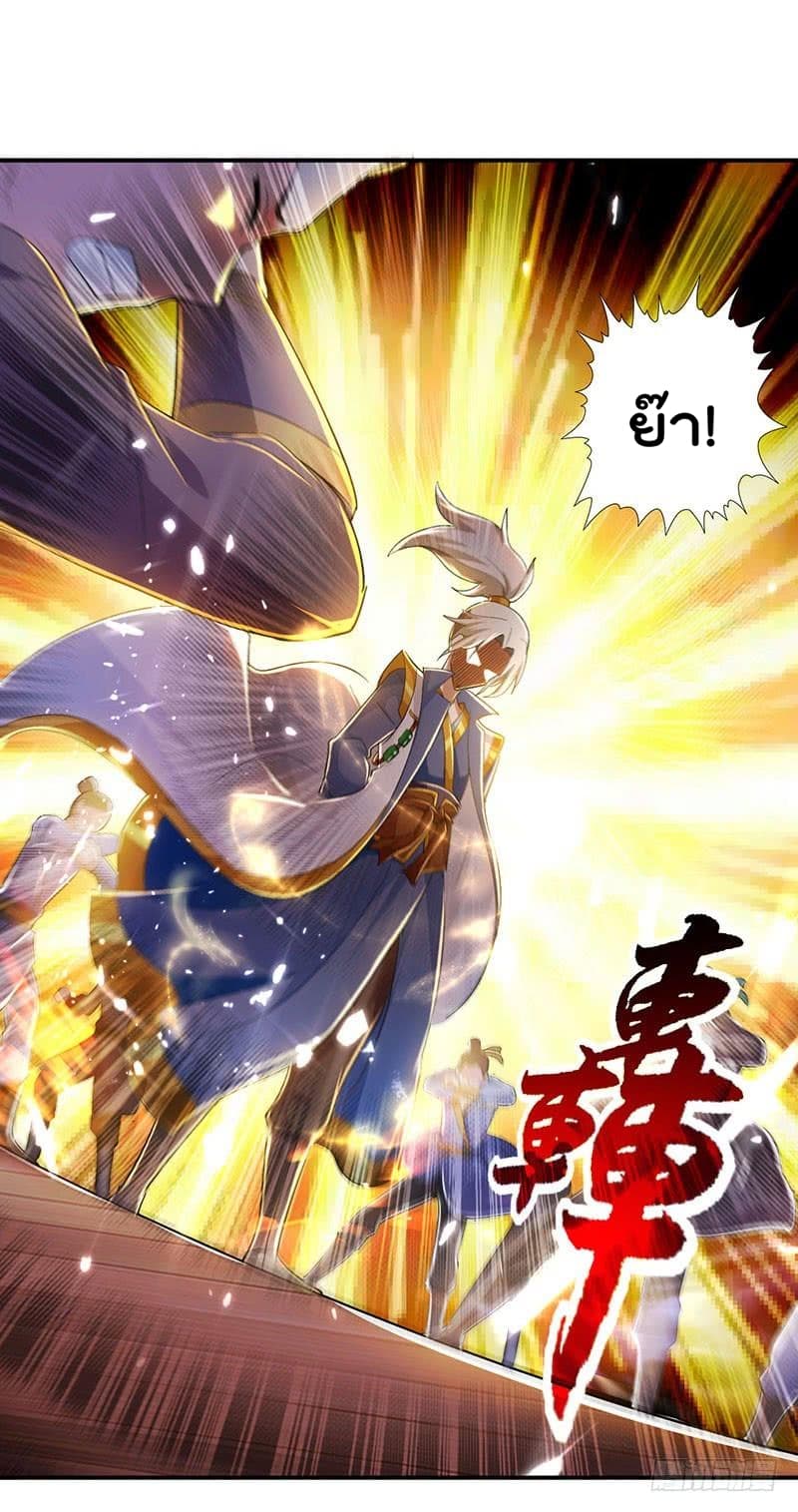 Emperor LingTian จักรพรรดิหลิงเทียน 6-6