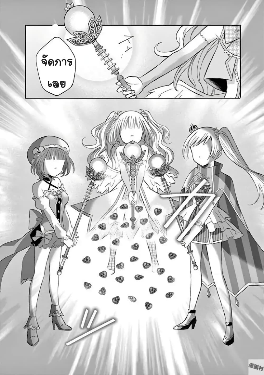 Can You Become A Magical Girl? ยายจ๋าเวทมนต์ 19-19