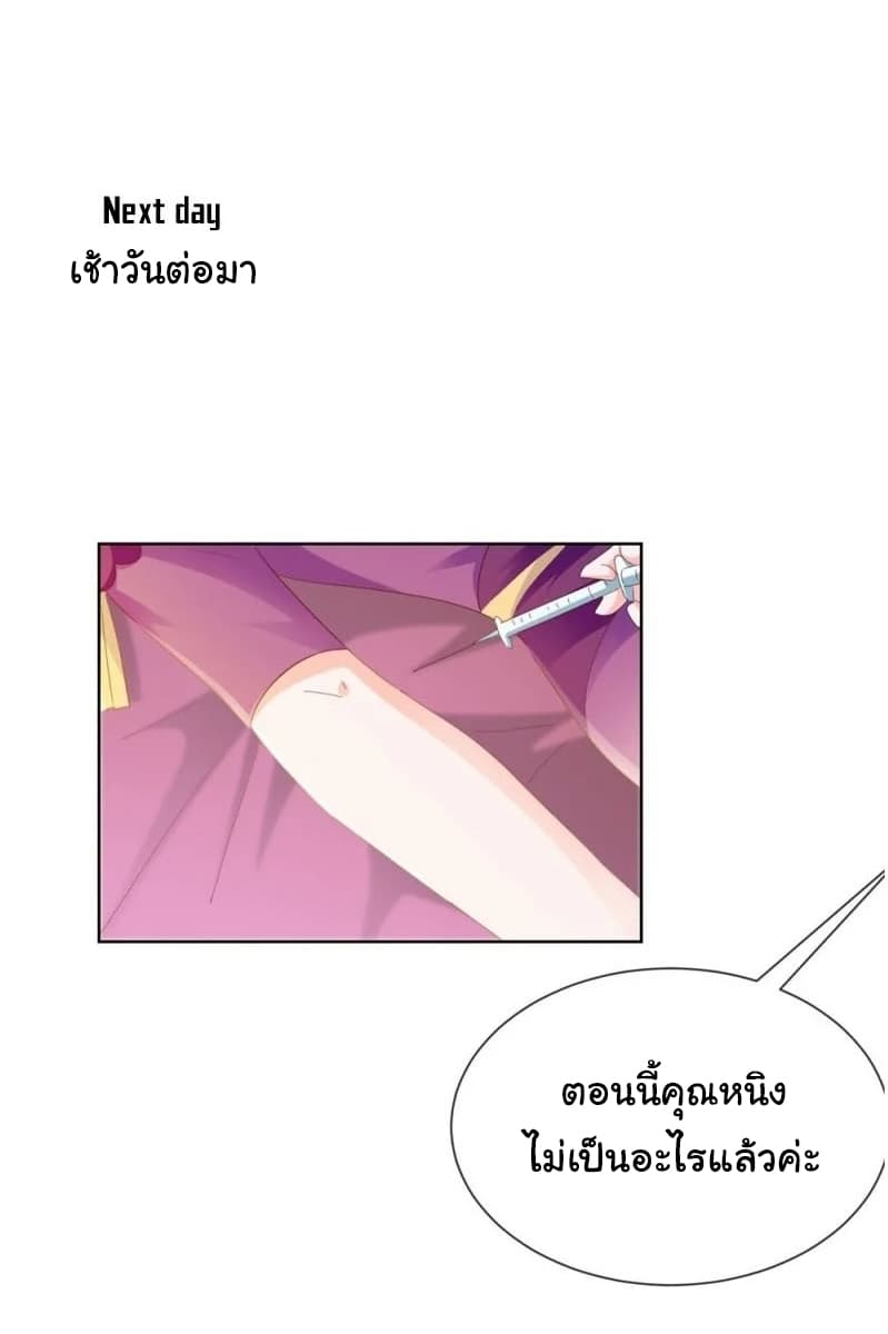 The Lovely Wife And Strange Marriage แผนรักลวงใจ 88-88