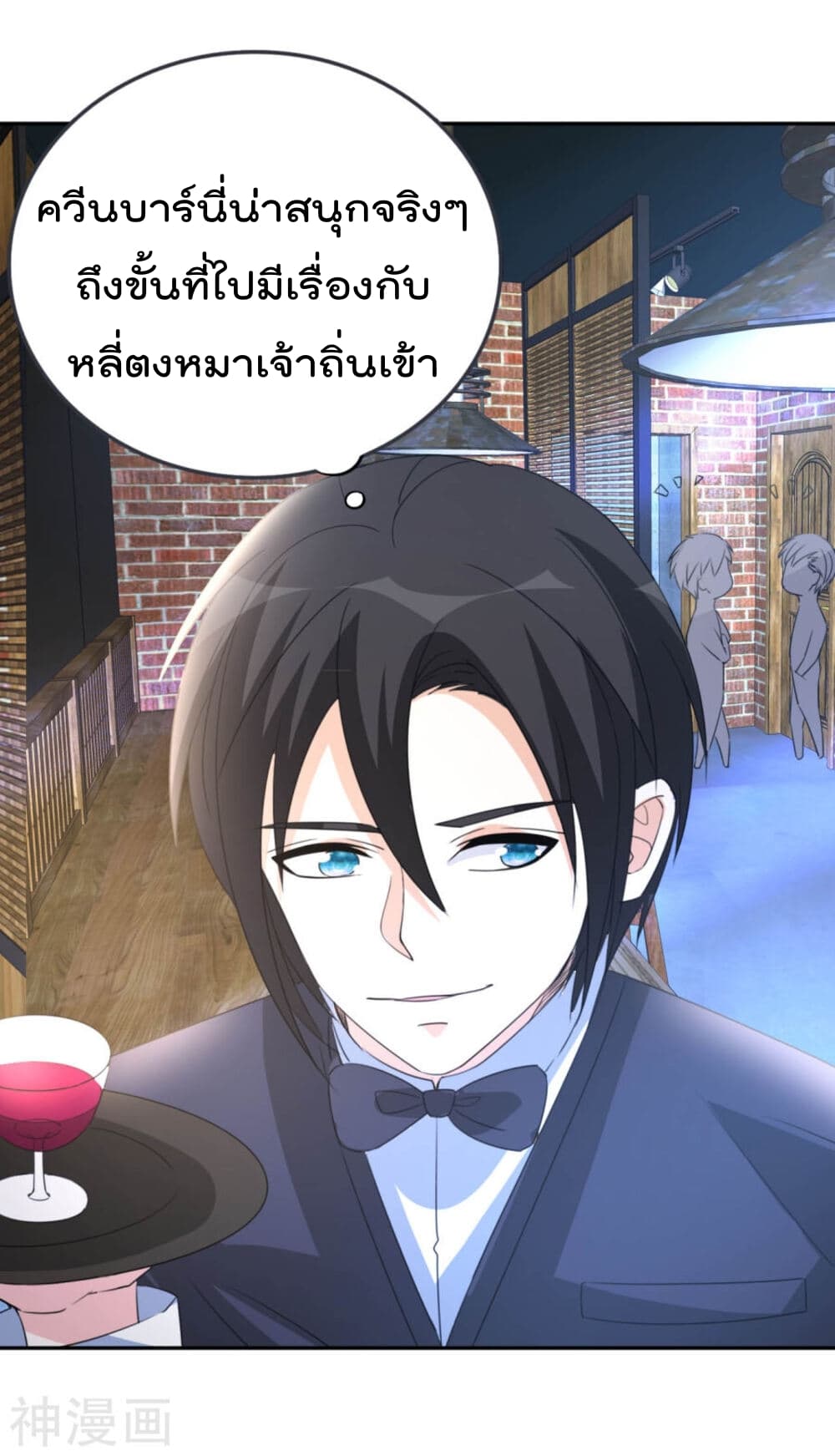 The Cultivation Back to The Earth ราชันเซียนเกรียนหวนคืนพิภพ 11-11