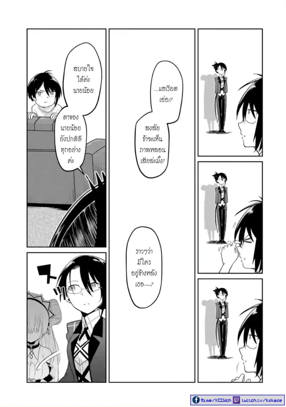 Itsuka Kamen wo Nugu Tame ni ~Warau Kishin to Yumemiru Dorei~ 3-เด็กสาวทาส