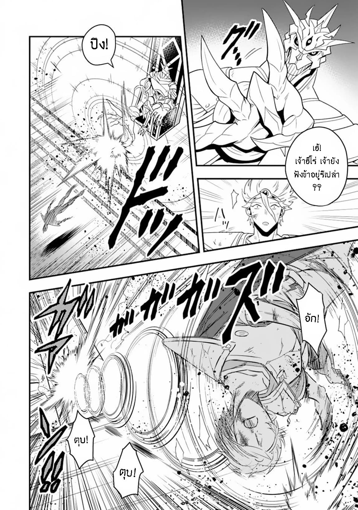 Kouryakuhon o Kushi Suru Saikyou no Mahoutsukai ~< meirei sa sero > to wa Iwa Senai Oreryuu Mao Tobatsu Saizen Ruuto ~ 10-10
