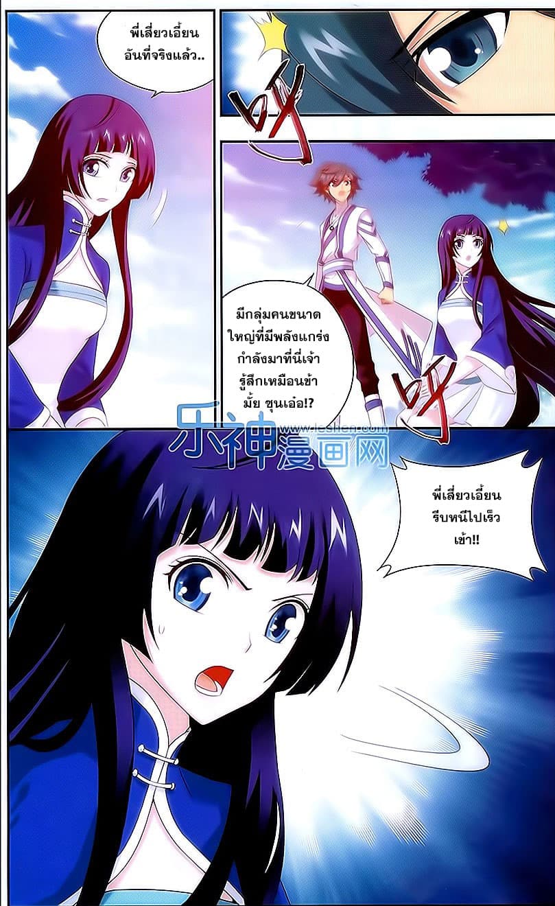 Doupo Cangqiong 151-การลาจาก