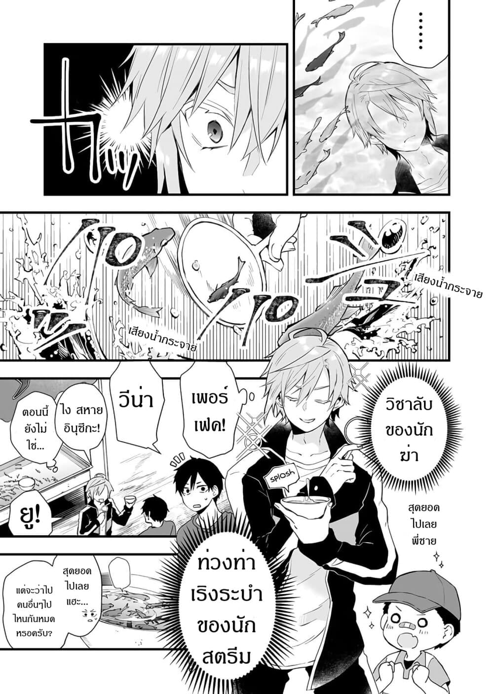 Koi Shita no de, Haishin Shite Mita 20-การไม่ยอมแพ้และการหนีอย่างฉับไว