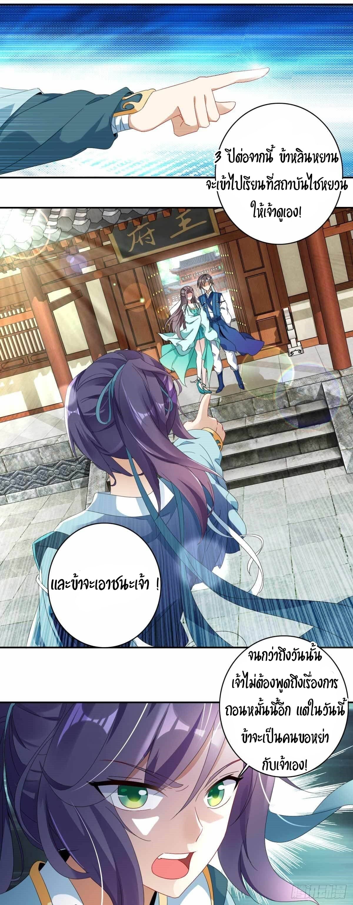 Divine Soul Emperor 1-1