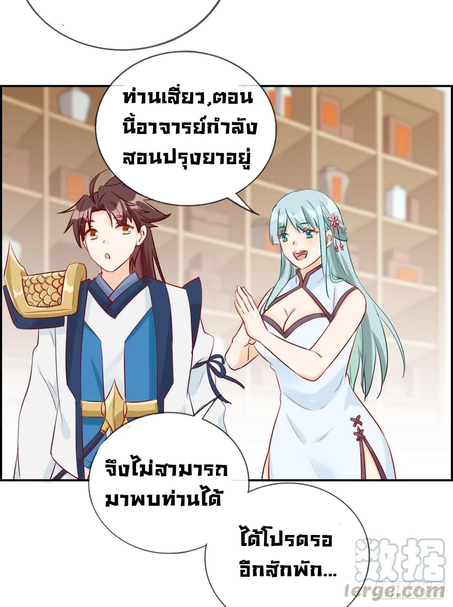 Strongest Friend System 8-8