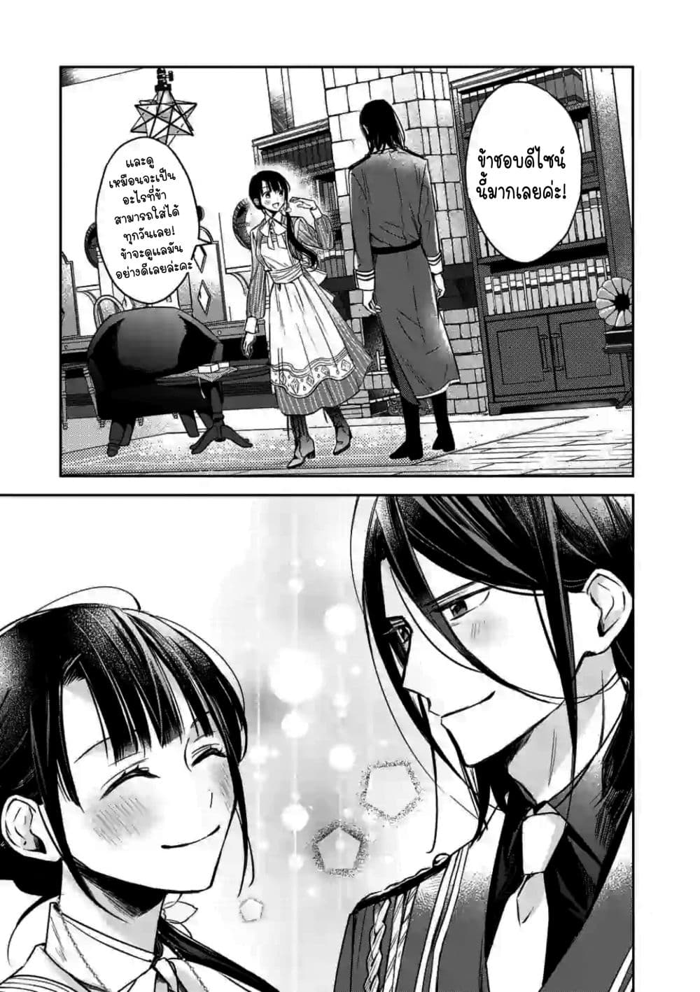 The Savior's Book Café in Another World 5-5