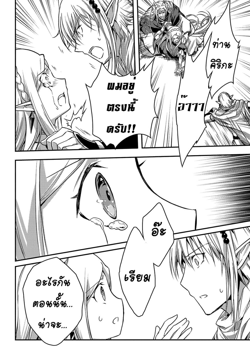 Assassin de aru ore no Sutetasu ga Yuusha yori mo Akiraka ni Tsuyoi Nodaga 18-18