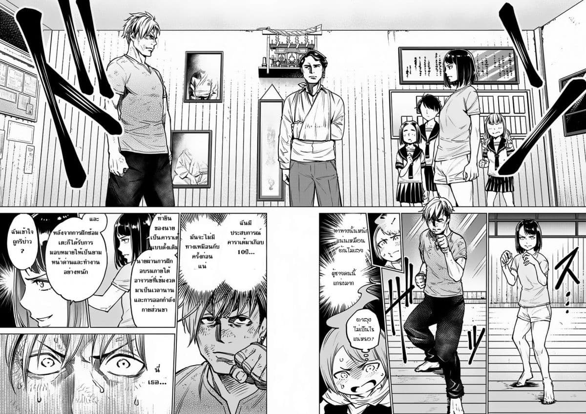 Dolkara 5-อะไรคือความแข็งแกร่งกัน