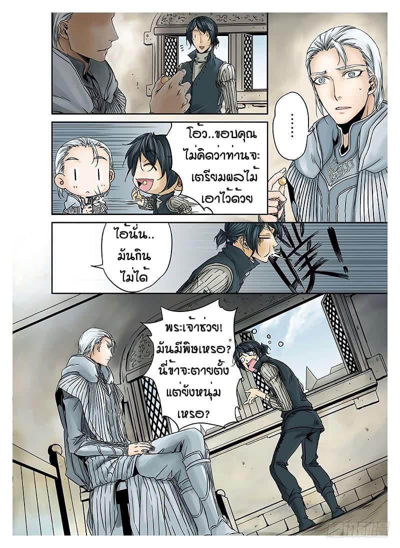 L.O.R.D: Legend of Ravaging Dynasties 4-4