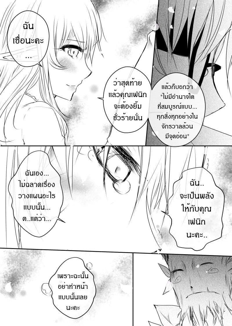 Path A waY 91-Fall and Rise (1)
