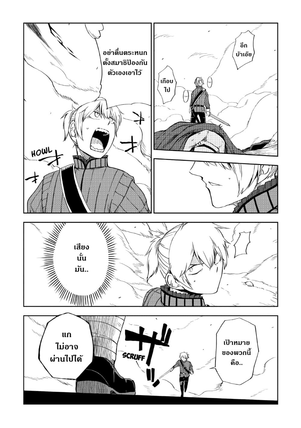 Isekai Tensei Soudouki 56-56