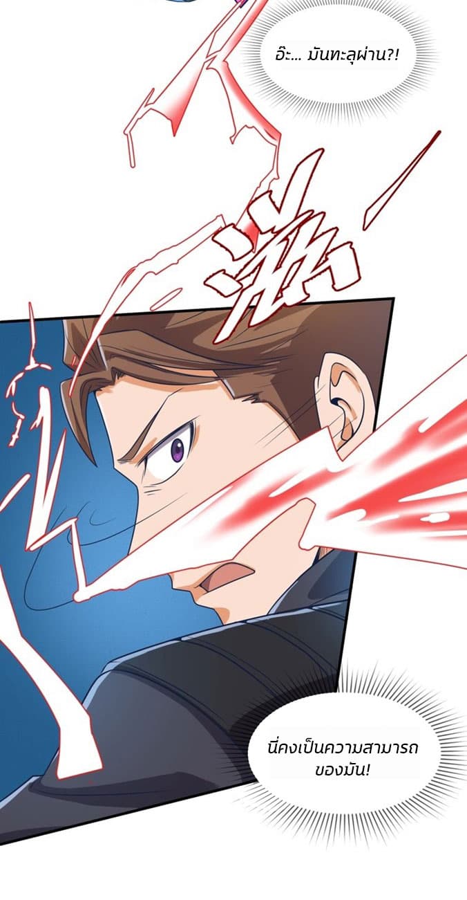 Crossing Man (ระบบ Cross interceptor) 32-32