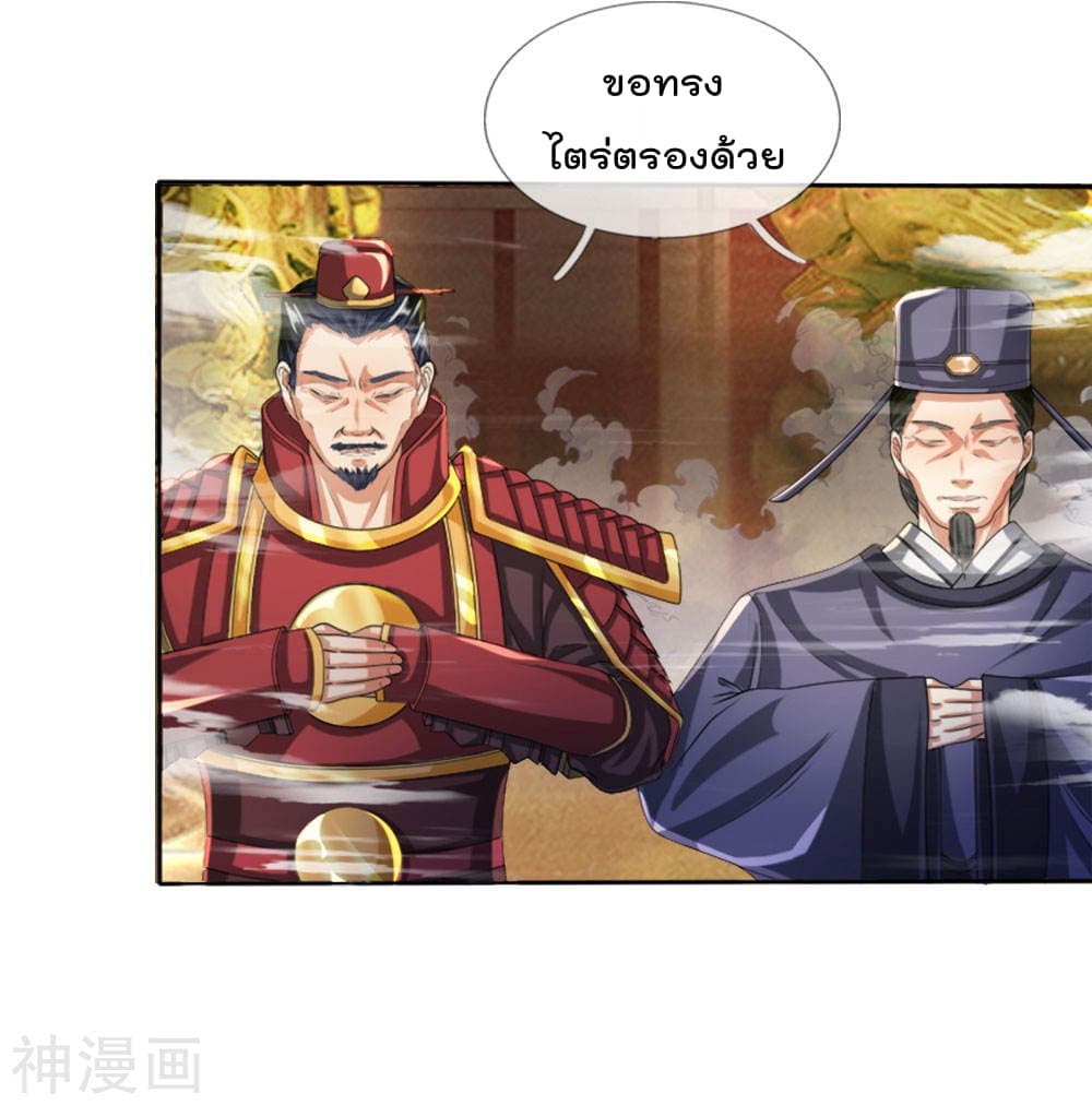 Peerless Ang Pao  สุดยอดอั่งเปาไร้เทียมทาน 5-5