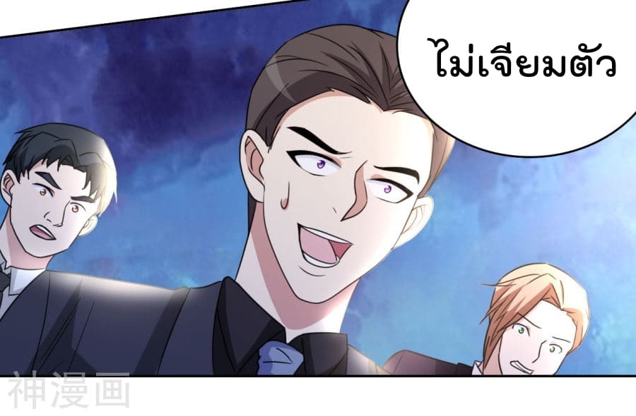 The Cultivation Back to The Earth ราชันเซียนเกรียนหวนคืนพิภพ 7-7