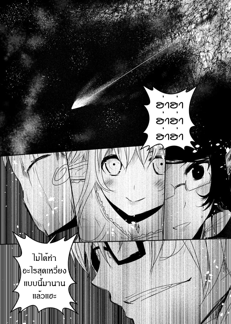 Path A waY 93-Fall and Rise (End)