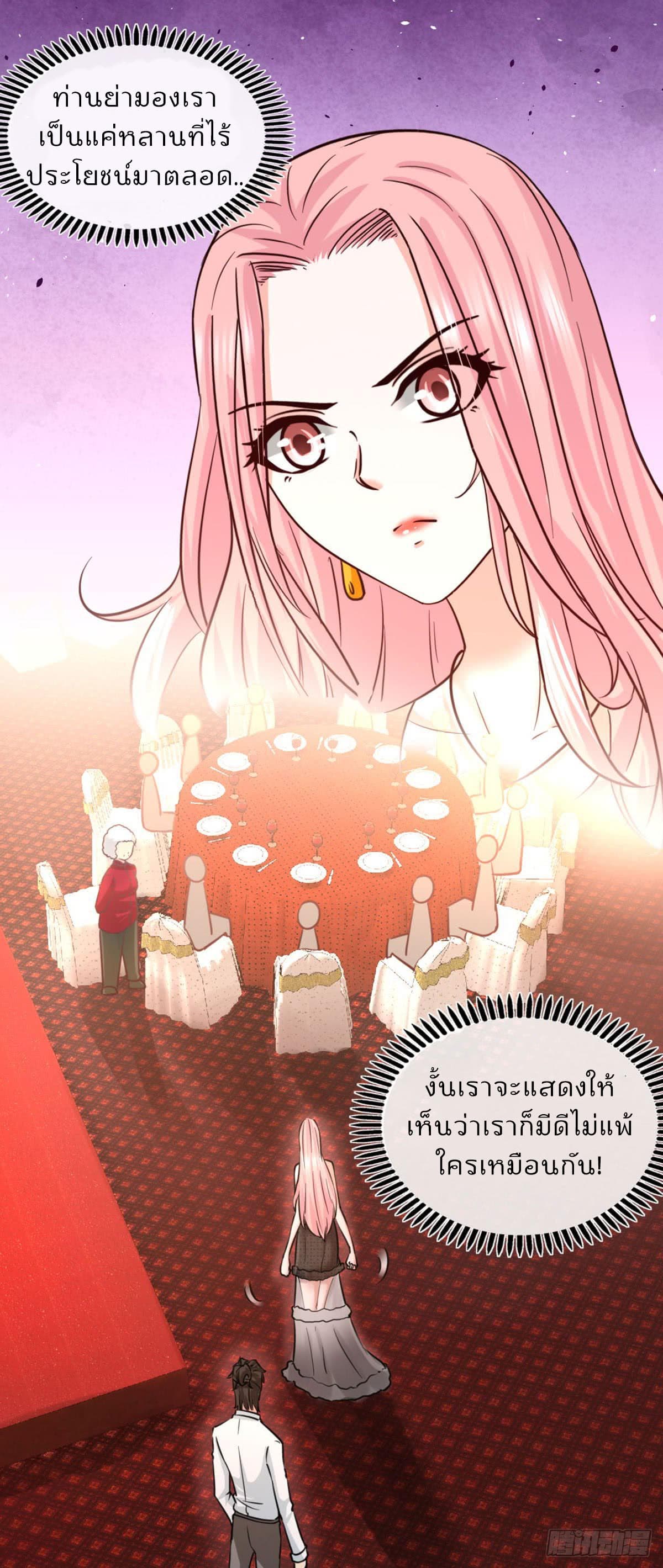 Dragon King Hall ราชันมังกรแห่งใต้ดิน 2-2