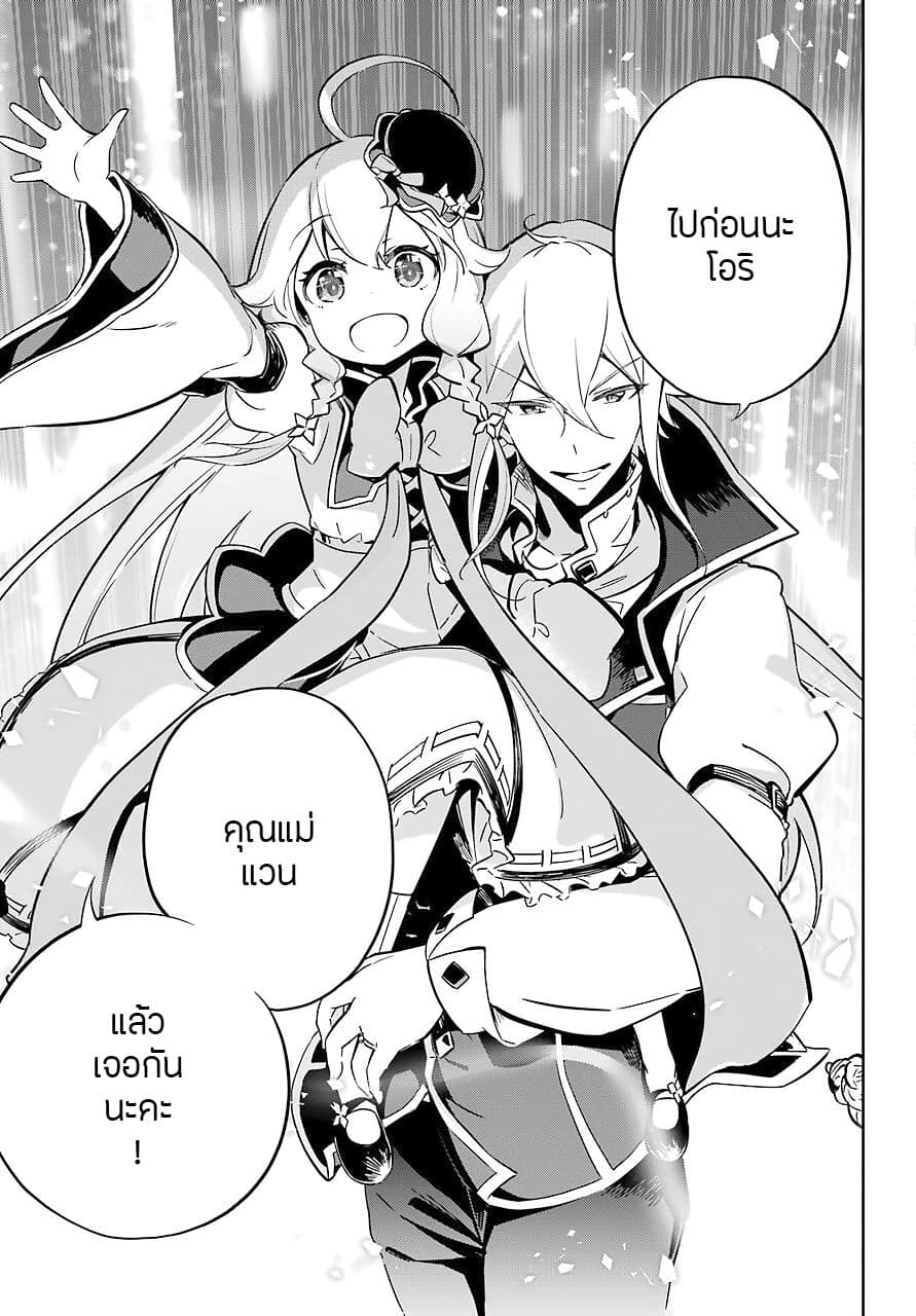 Chichi wa Eiyuu, Haha wa Seirei, Musume no Watashi wa Tenseisha 20-20