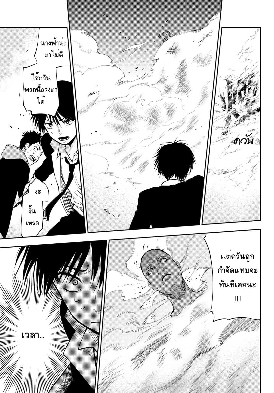 Tokyo Babel 2-2