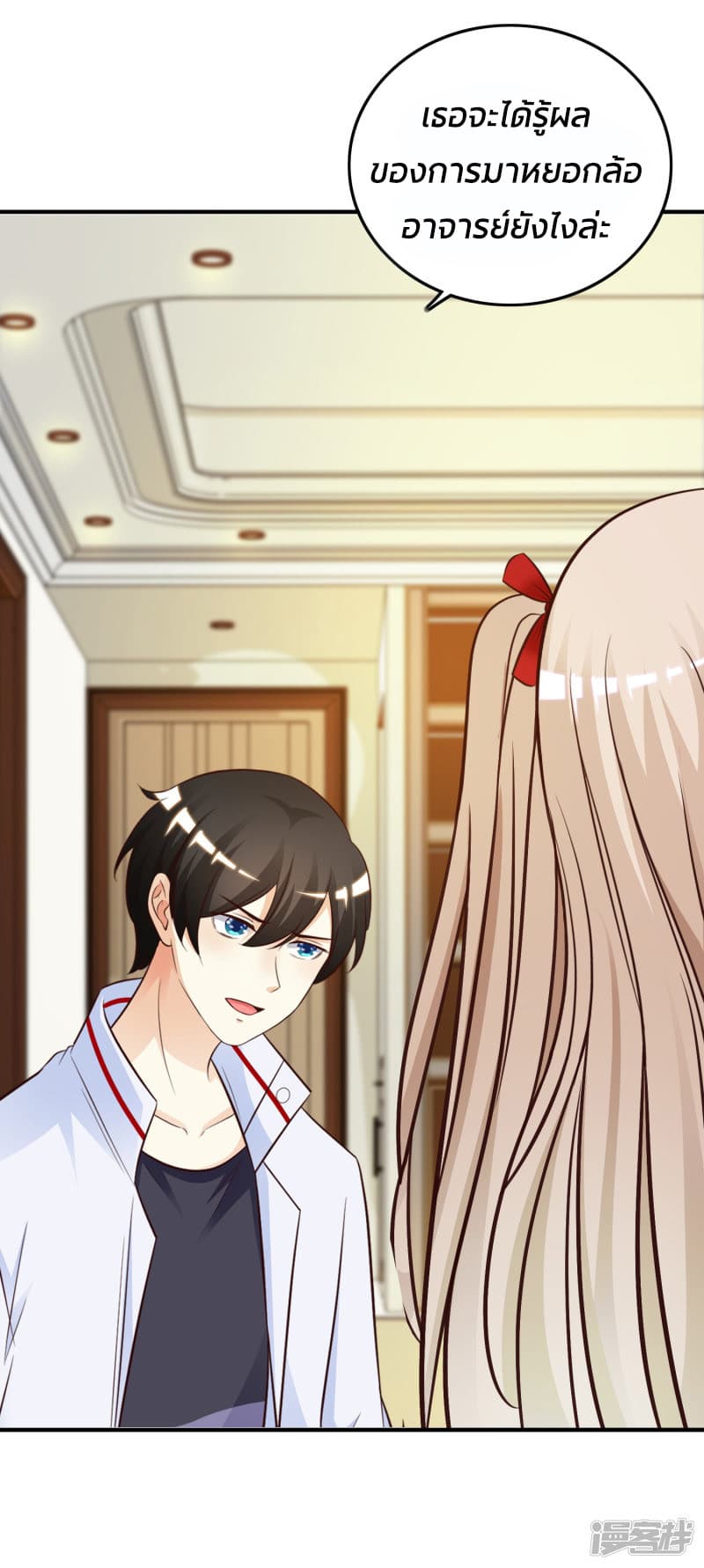 The Strongest Peach Blossom ราชาดอกไม้อมตะ 32-32