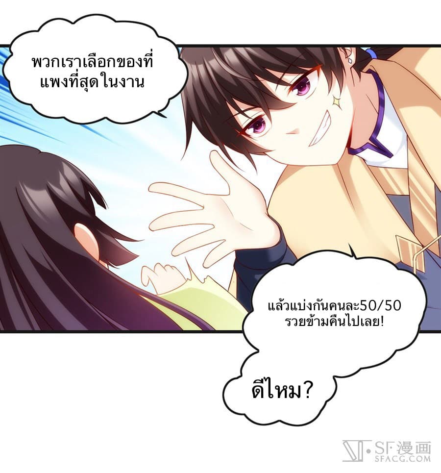 Nobleman and so what? ขุนนางแล้วไงไม่สำคัญหรอก 9-9