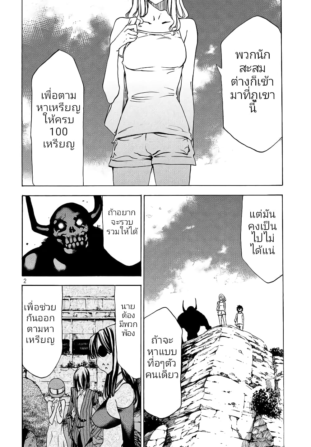 Gleipnir กายาสถิตอสูร 36-100 เหรียญ​
