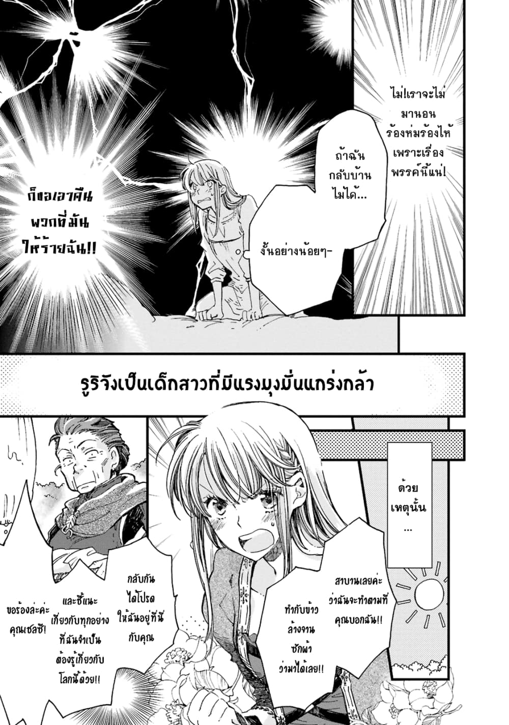 Fukushuu wo Chikatta Shironeko wa Ryuuou no Hiza no Ue de Damin wo Musaboru 2-2
