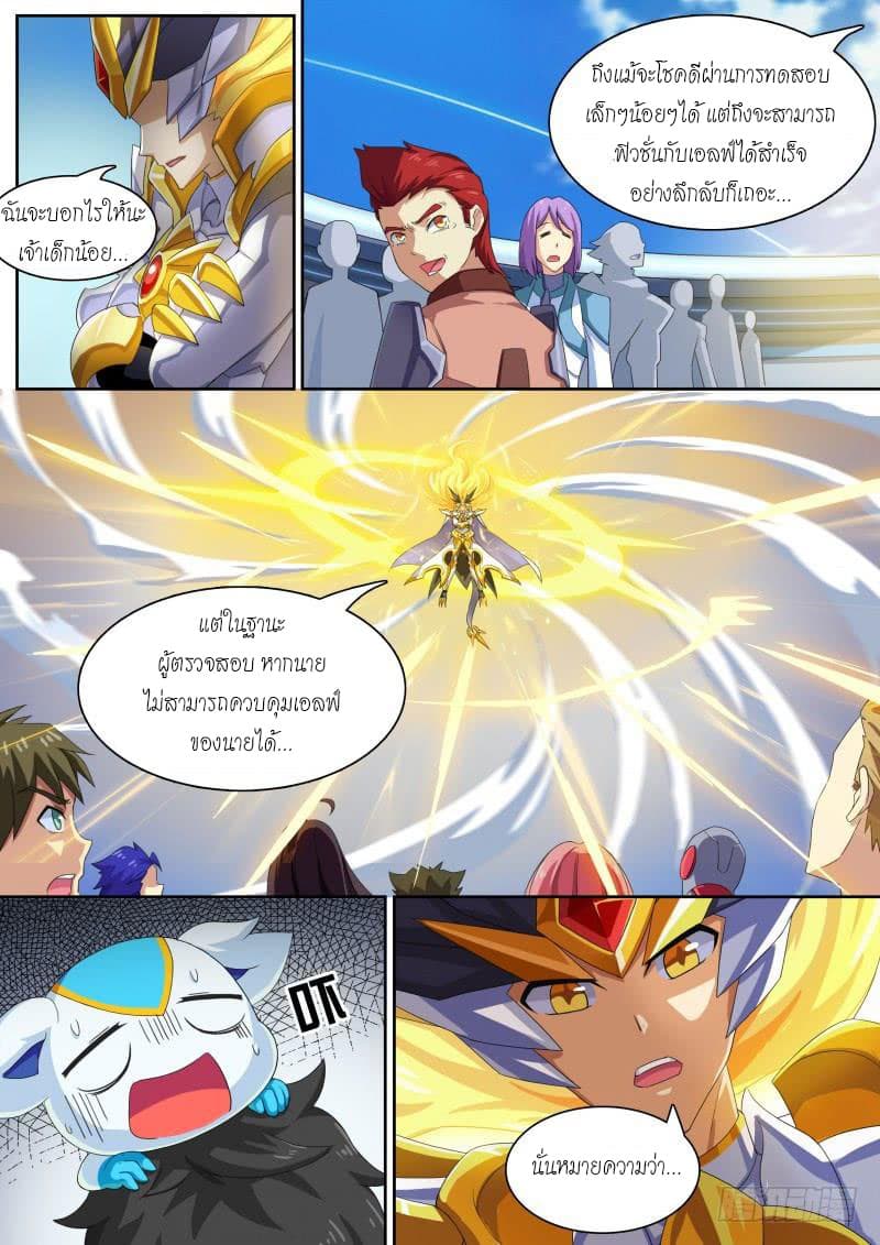 Aola Star - Parallel Universe 28-28