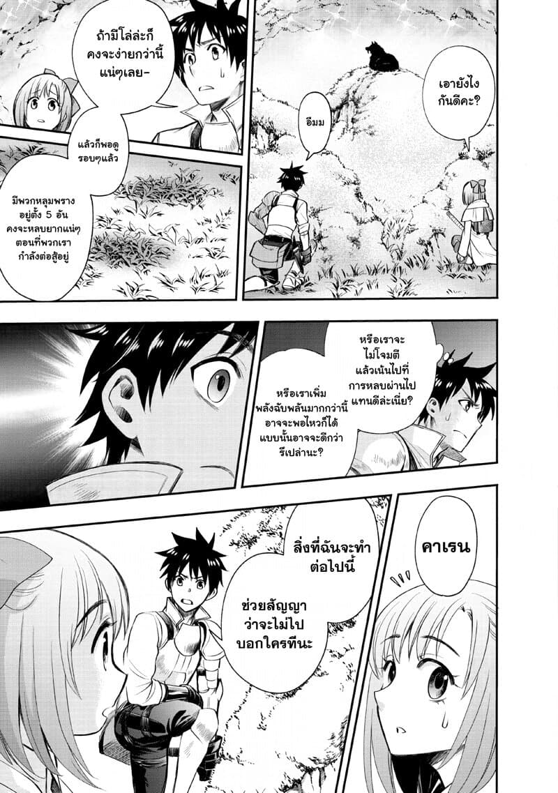Boken-ka ni Narou! ~ Sukiruboodo de Danjon Kouryaku ~ 14-14