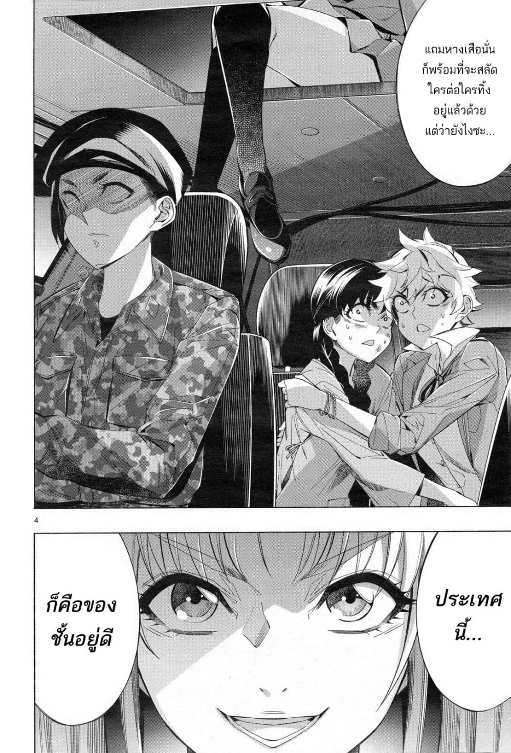 Himenospia 32-ราชา