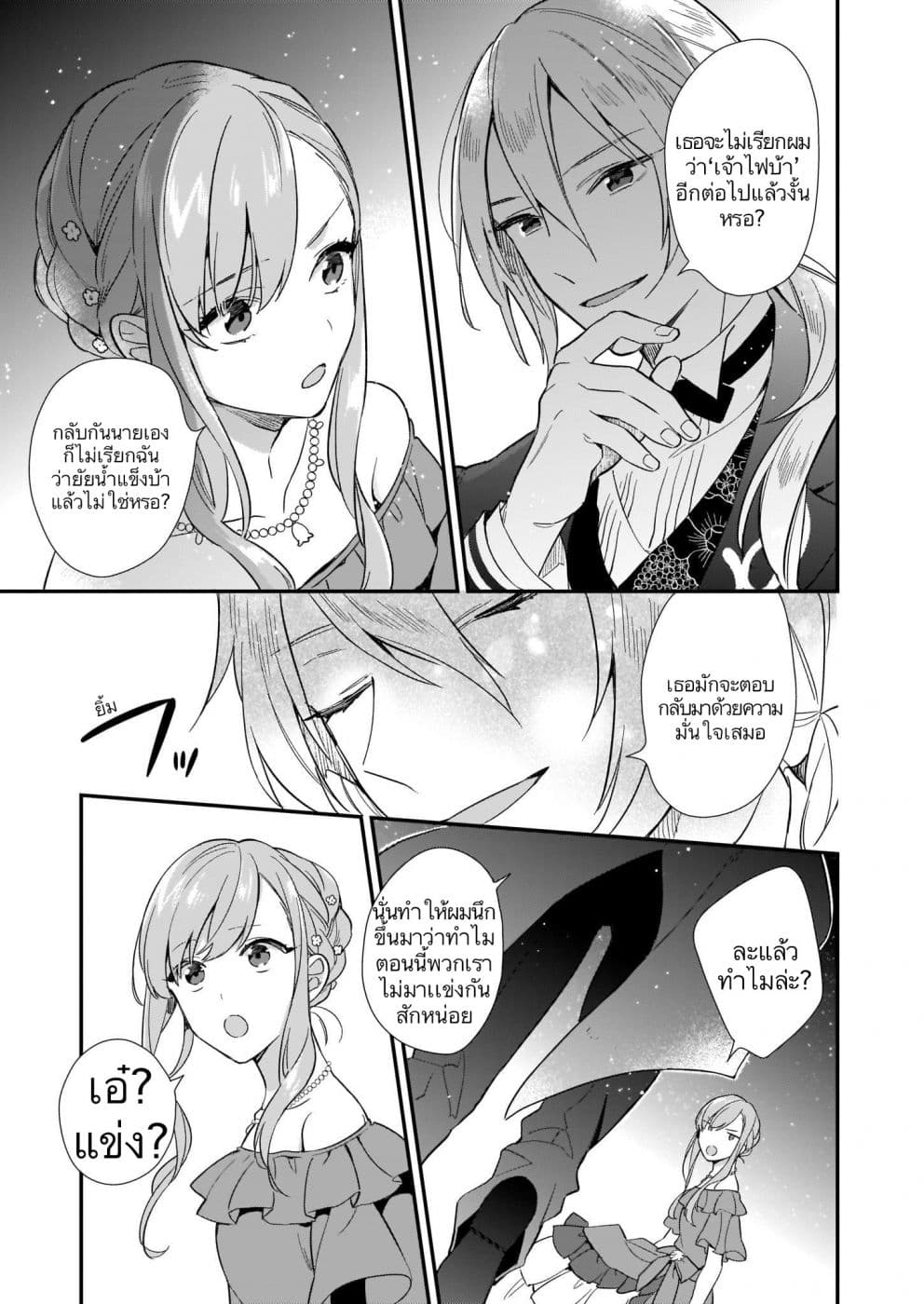 I Want to Be a Receptionist of The Magic World! 4-พิธีจบการศึกษาการอำลาและการเริ่มต้น
