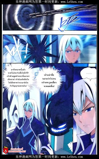 Doupo Cangqiong 164-ตอบโต้เพื่อศักดิ์ศรี