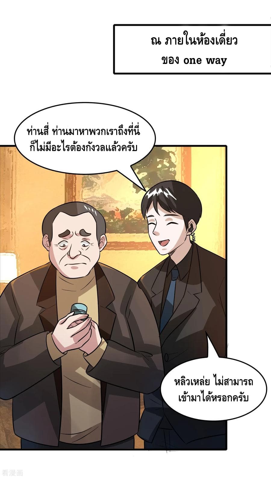 Become God Merchant in The Other World ข้ามต่างโลกเพื่อเป็นพ่อค้าเทพสุดมั่งคั่ง 65-65