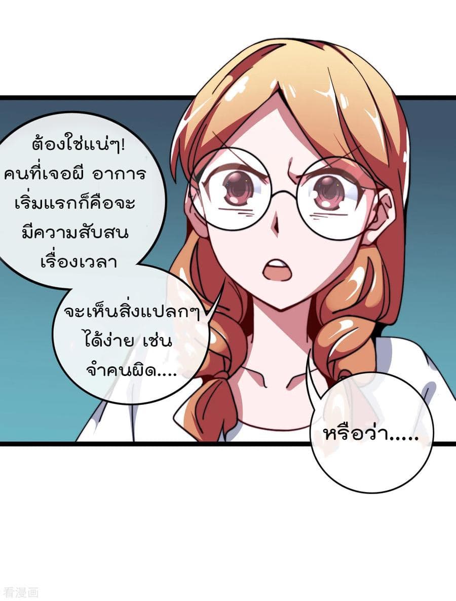 I am The Richest  in The World ข้านี่แหละจะรวยที่สุดในโลก! 48-48