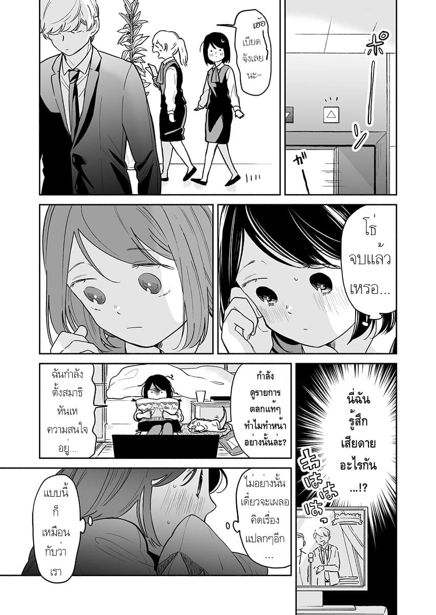 Majo-Senpai Nichijou 33-33