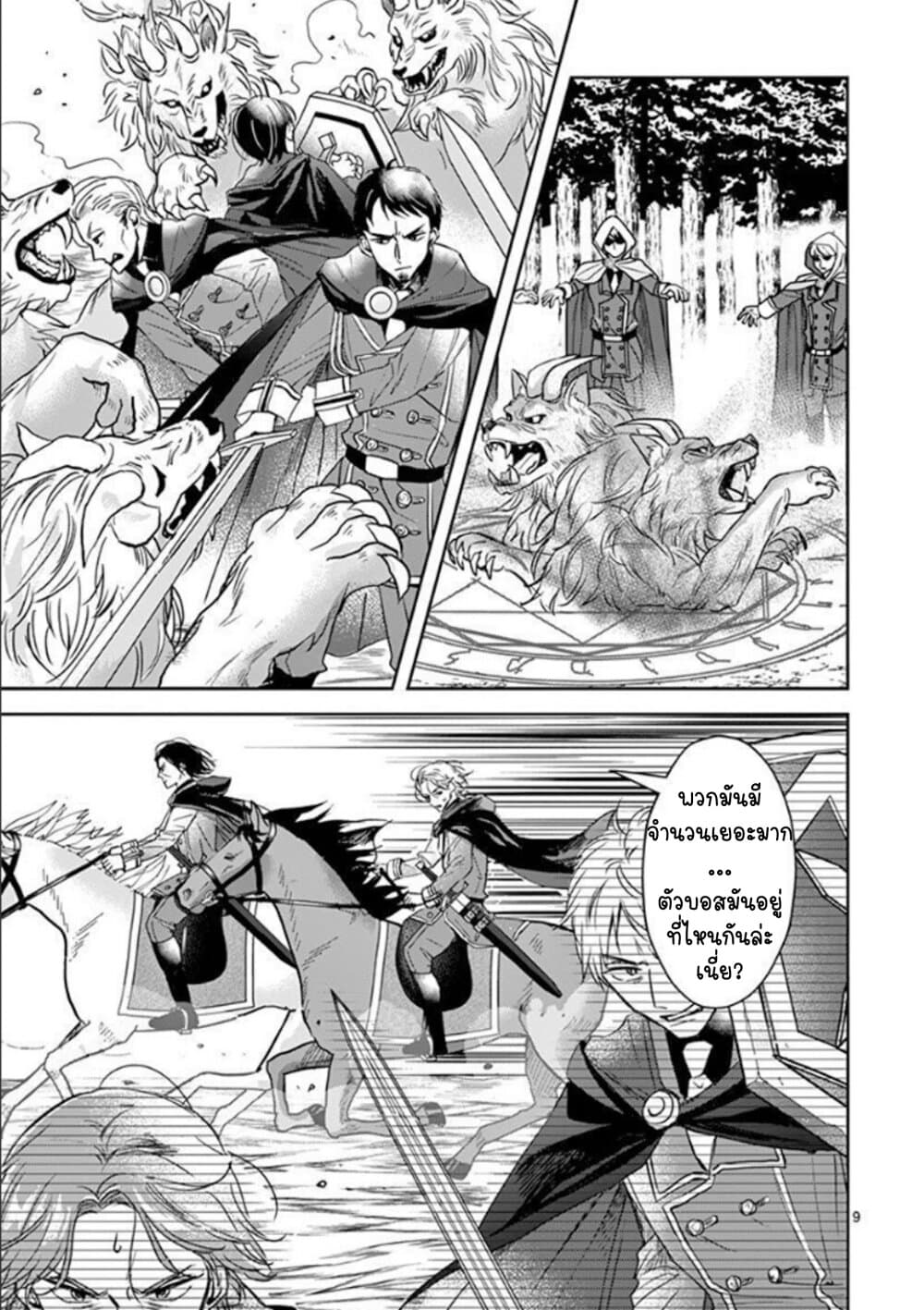 The Savior's Book Café in Another World 7-7