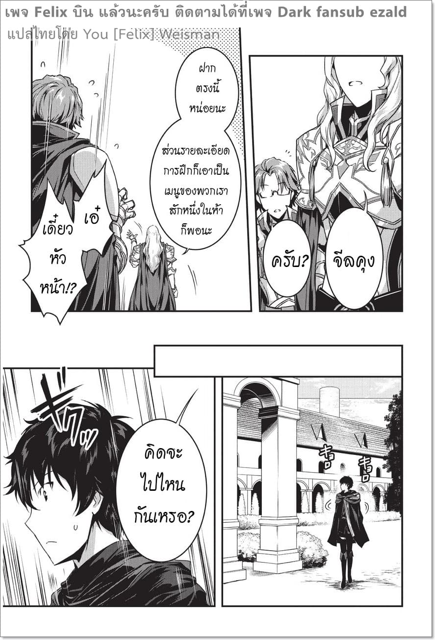 Assassin de aru ore no Sutetasu ga Yuusha yori mo Akiraka ni Tsuyoi Nodaga 2-2