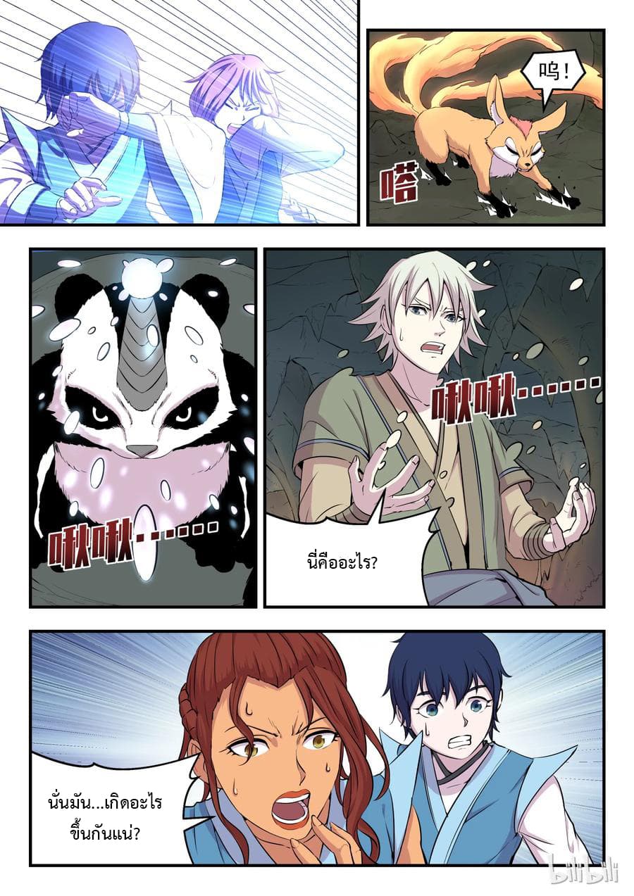 King of Spirit Beast 10-10