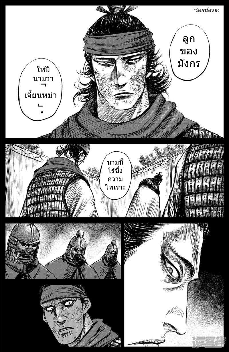 Blades of the Guardians 102.1-102.1