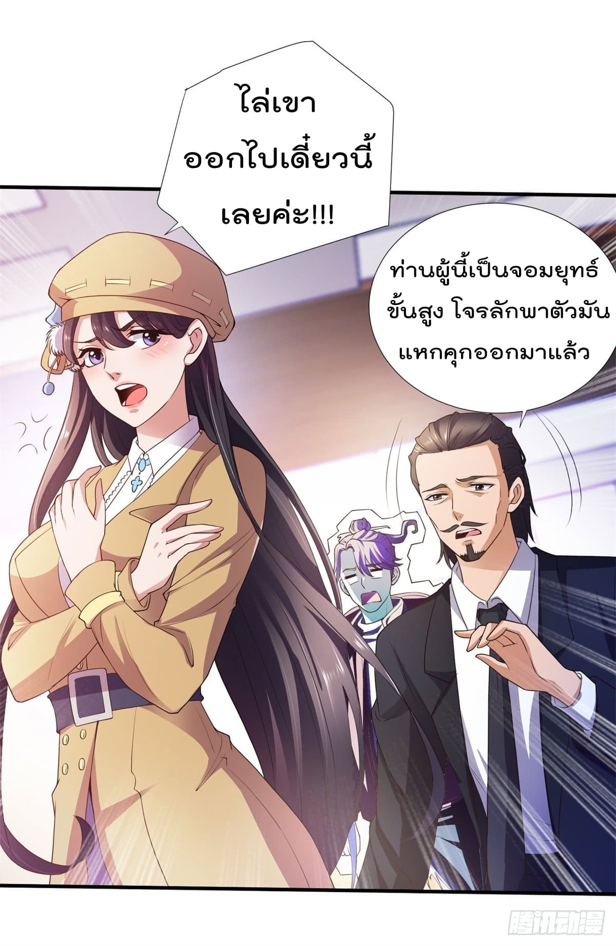 The Cultivators Bodyguard in The City บอดี้การ์ดเซียนหน้าใสแห่งนคร 4-4