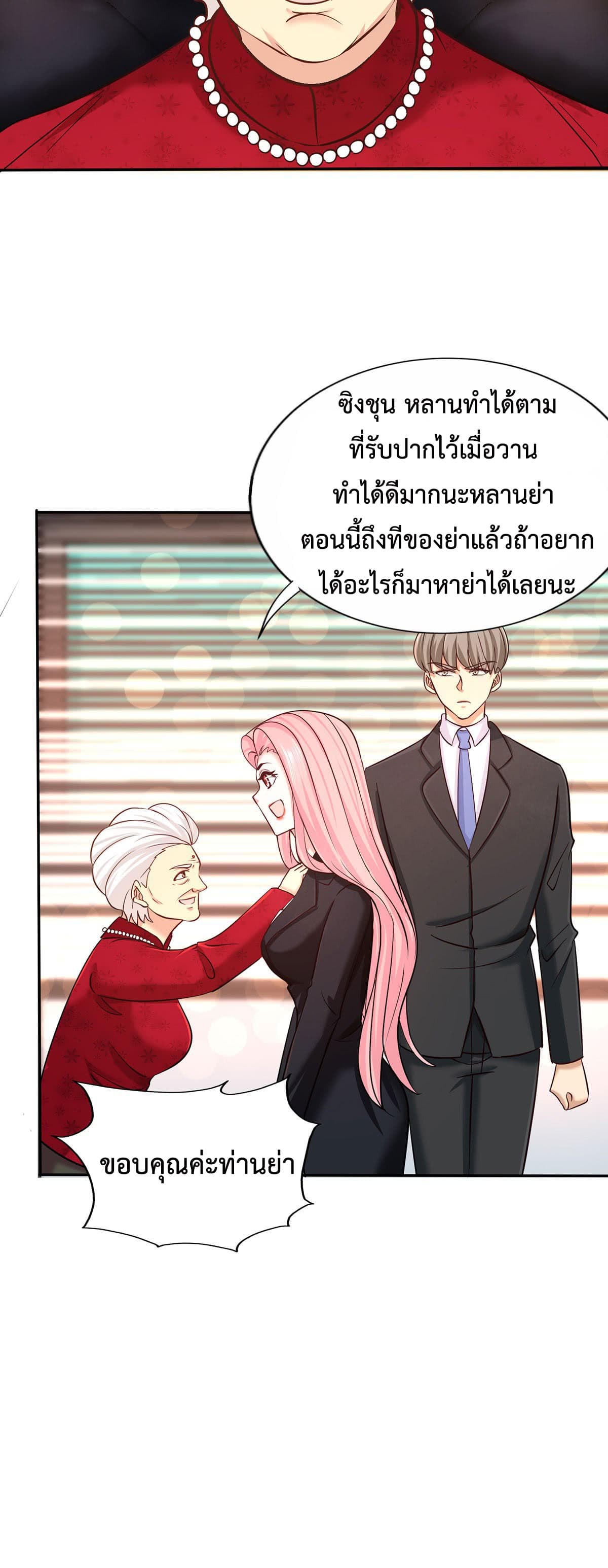 Dragon King Hall ราชันมังกรแห่งใต้ดิน 5-5